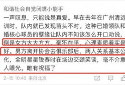 体育圈的瓜是什么意思